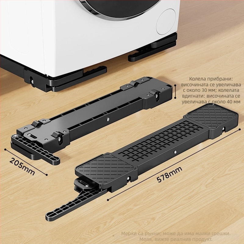 Стойка за пералня с подвижна основа, антихлъзгаща и анти-вибрационна, метална рамка и колела за плъзгане