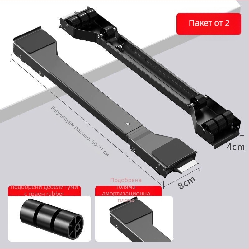Стойка за пералня с подвижна основа, антихлъзгаща и анти-вибрационна, метална рамка и колела за плъзгане