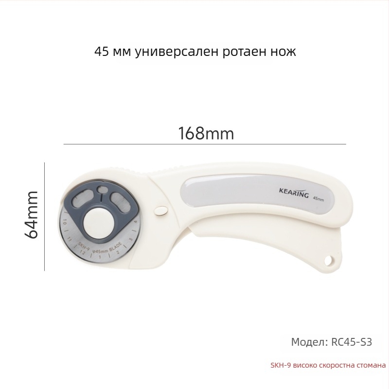 Ротационен нож за рязане на плат — Keling, модел SKH-9, метален