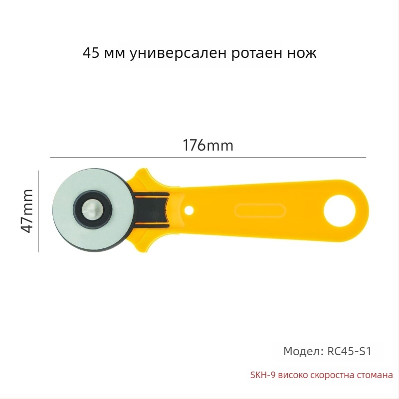 Ротационен нож за рязане на плат — Keling, модел SKH-9, метален