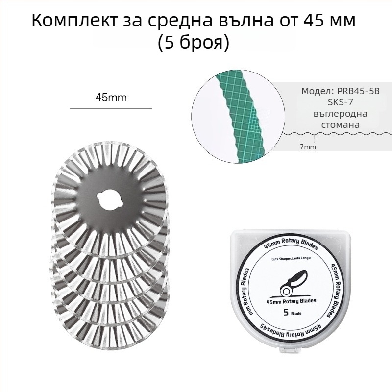 Ротационен нож за рязане на плат — Keling, модел SKH-9, метален