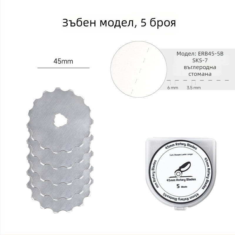 Ротационен нож за рязане на плат — Keling, модел SKH-9, метален