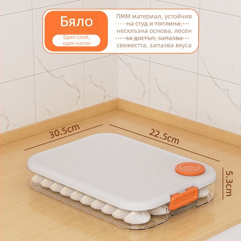 Mabalo кутия за съхранение на пелмени и кнедли – PP, с уплътнение и дъно против залепване