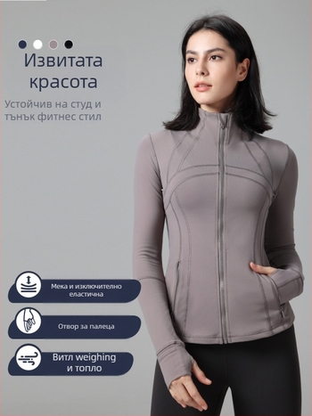 Йога яке за зима — Slim-fit, стояща яка, дълги ръкави, дишаща найлонова смес с подплата 13% спандекс, подходящо за есен и зима