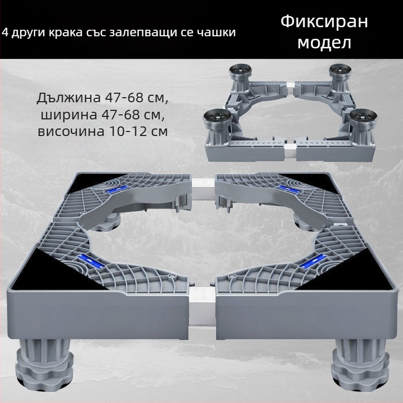Универсална основа за пералня с регулируема височина и комплект повдигателна скоба за външен климатик (Неръждаема стомана; SKU 12345678; Подвижна)