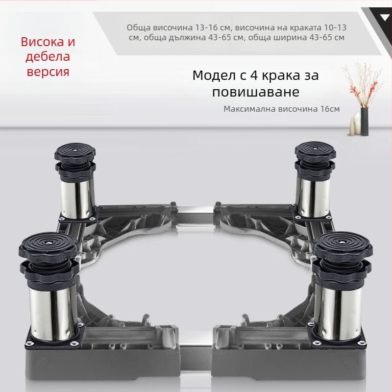 Универсална основа за пералня с регулируема височина и комплект повдигателна скоба за външен климатик (Неръждаема стомана; SKU 12345678; Подвижна)