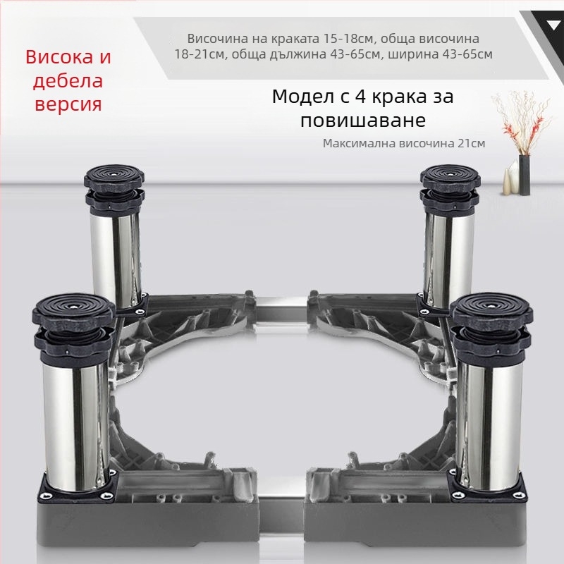Универсална основа за пералня с регулируема височина и комплект повдигателна скоба за външен климатик (Неръждаема стомана; SKU 12345678; Подвижна)