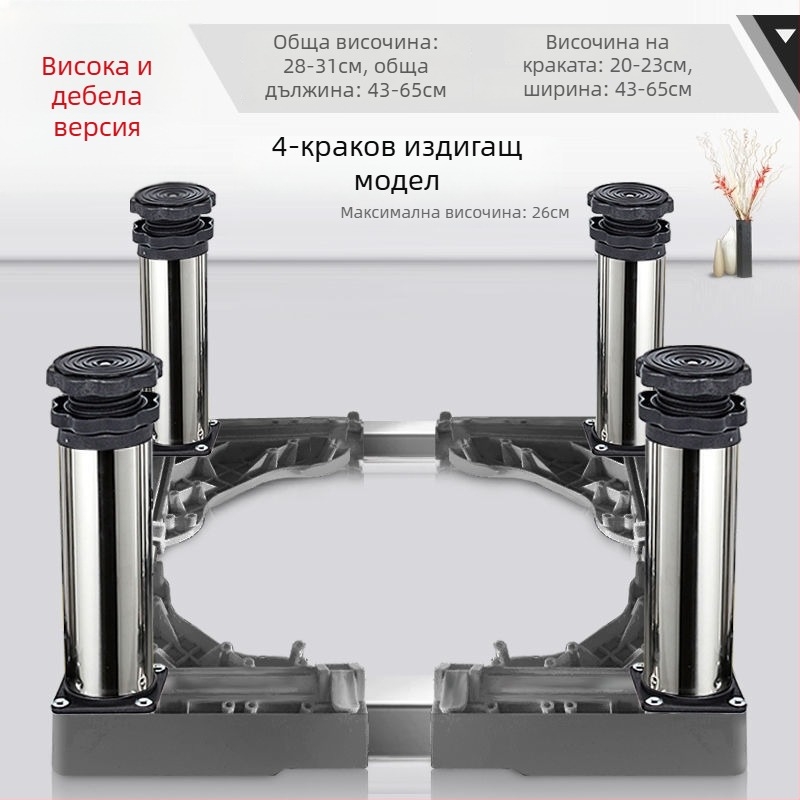Универсална основа за пералня с регулируема височина и комплект повдигателна скоба за външен климатик (Неръждаема стомана; SKU 12345678; Подвижна)