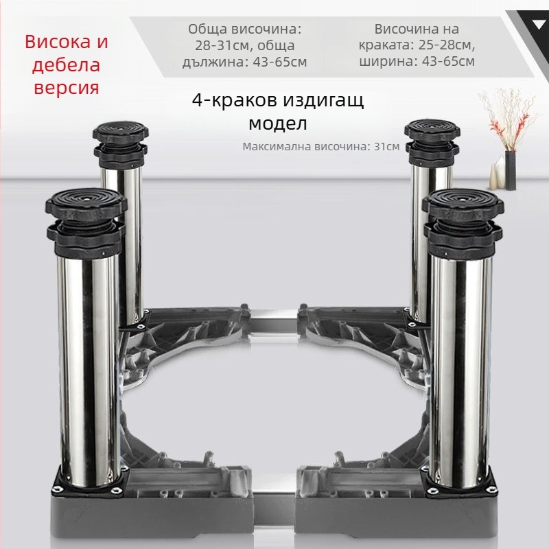 Универсална основа за пералня с регулируема височина и комплект повдигателна скоба за външен климатик (Неръждаема стомана; SKU 12345678; Подвижна)