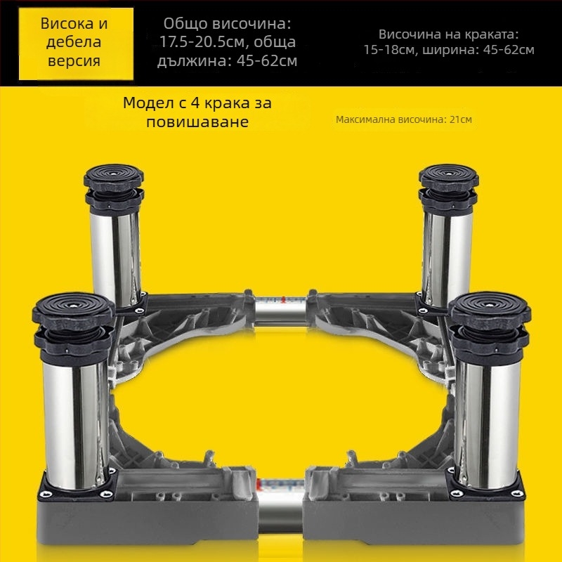 Универсална основа за пералня с регулируема височина и комплект повдигателна скоба за външен климатик (Неръждаема стомана; SKU 12345678; Подвижна)