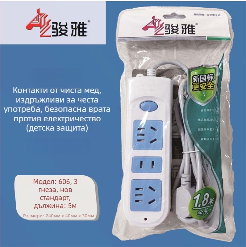 Разклонител за захранване – Нов национален стандарт, Junya