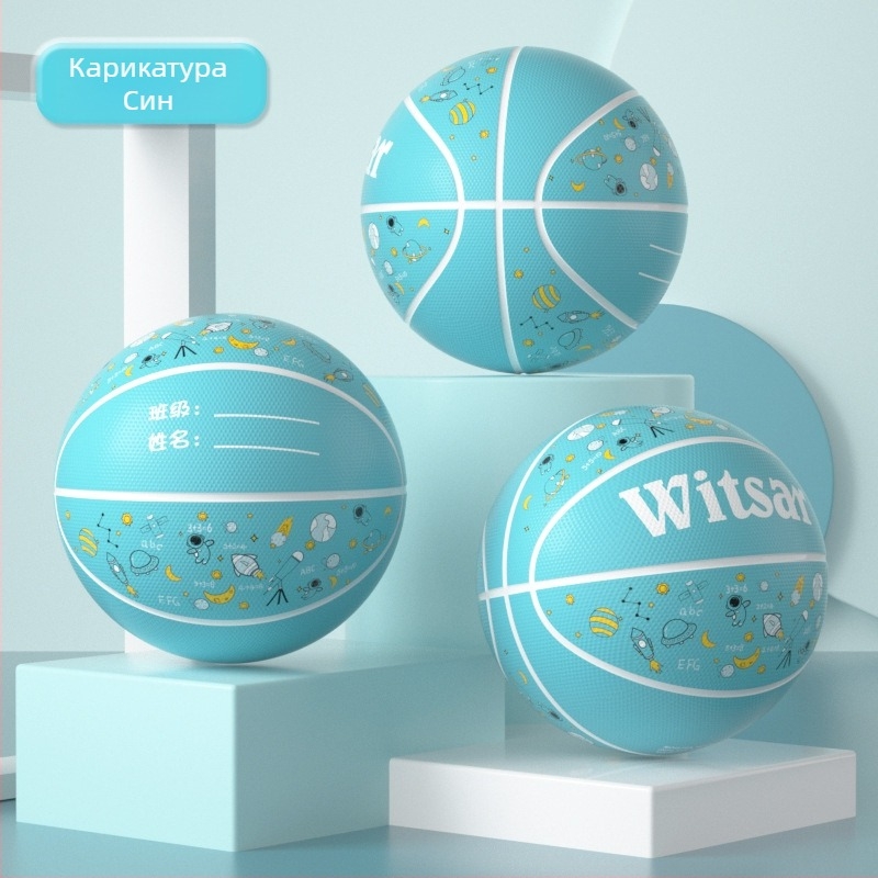 Детска гумена баскетболна топка с печатано лого и персонализация, марка Witsar, за баскетболни упражнения (национален стандарт)