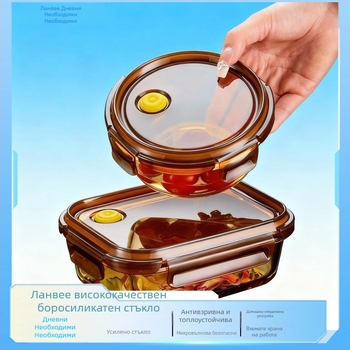 Кутия за обяд от боросиликатно стъкло, подходяща за микровълнова, херметично затворена, изолирана, с капак
