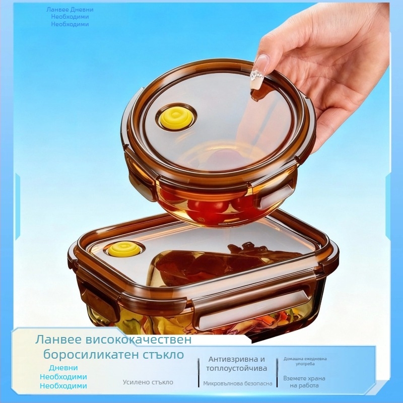 Кутия за обяд от боросиликатно стъкло, подходяща за микровълнова, херметично затворена, изолирана, с капак