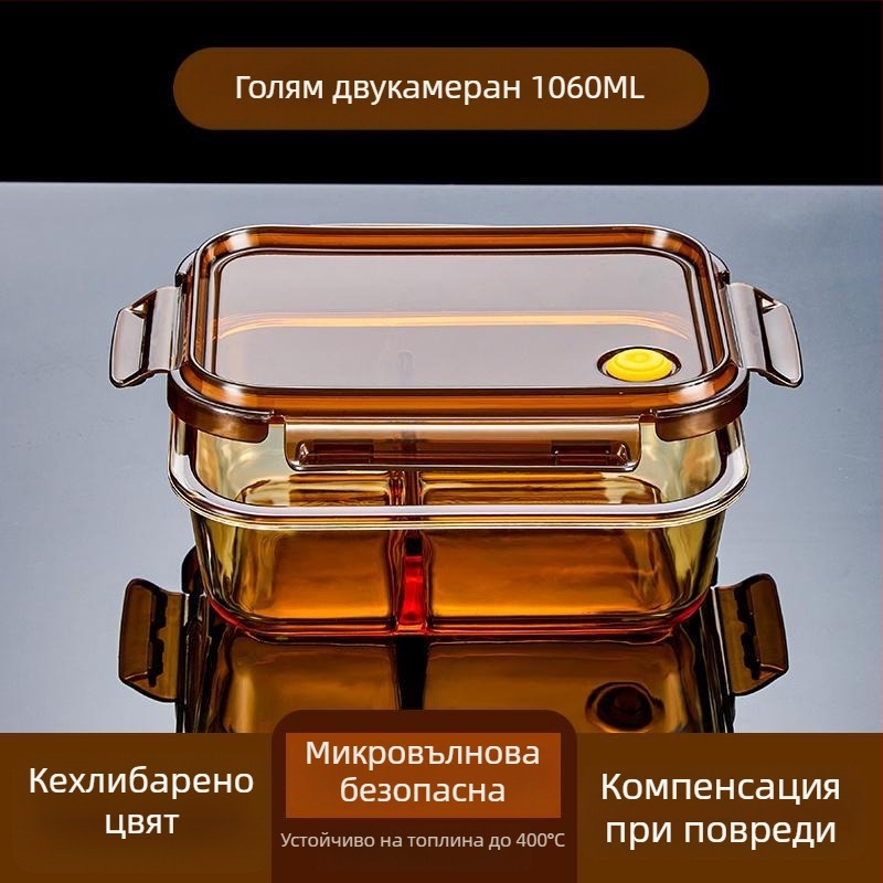 Кутия за обяд от боросиликатно стъкло, подходяща за микровълнова, херметично затворена, изолирана, с капак