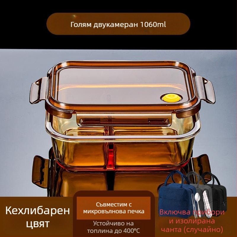 Кутия за обяд от боросиликатно стъкло, подходяща за микровълнова, херметично затворена, изолирана, с капак