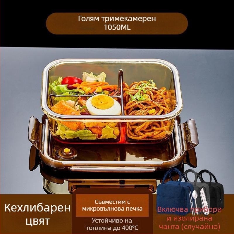 Кутия за обяд от боросиликатно стъкло, подходяща за микровълнова, херметично затворена, изолирана, с капак