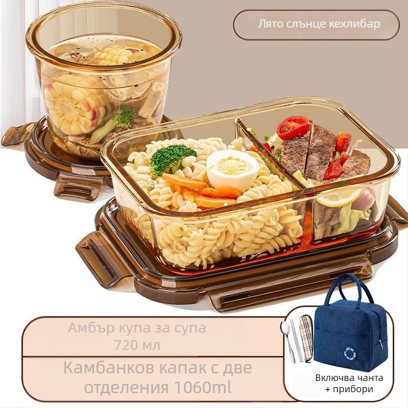 Кутия за обяд от боросиликатно стъкло, подходяща за микровълнова, херметично затворена, изолирана, с капак