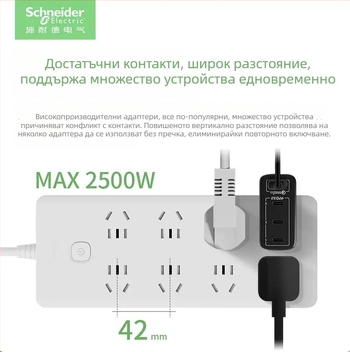 Schneider Electric USB мултипорт захранващ разклонител, 10A, 220V, 2000W, тип 86, Нов национален стандарт