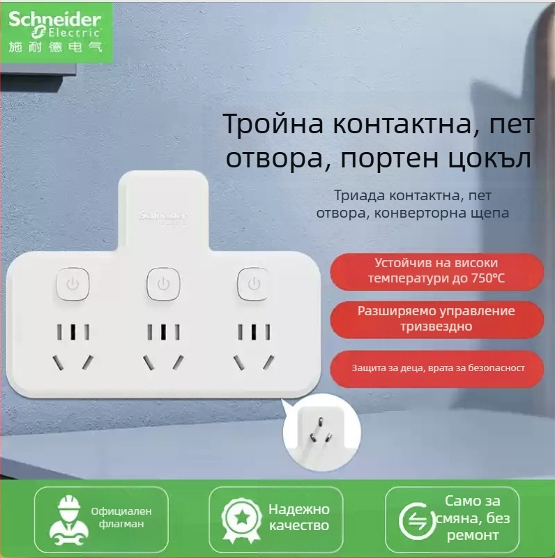 Schneider Electric USB мултипорт захранващ разклонител, 10A, 220V, 2000W, тип 86, Нов национален стандарт