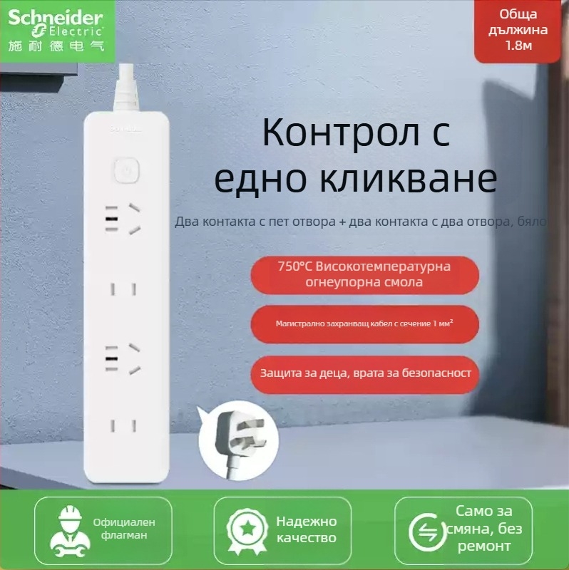 Schneider Electric USB мултипорт захранващ разклонител, 10A, 220V, 2000W, тип 86, Нов национален стандарт