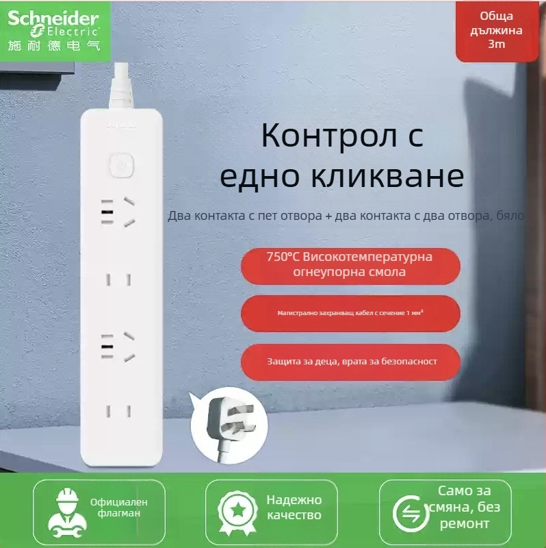 Schneider Electric USB мултипорт захранващ разклонител, 10A, 220V, 2000W, тип 86, Нов национален стандарт