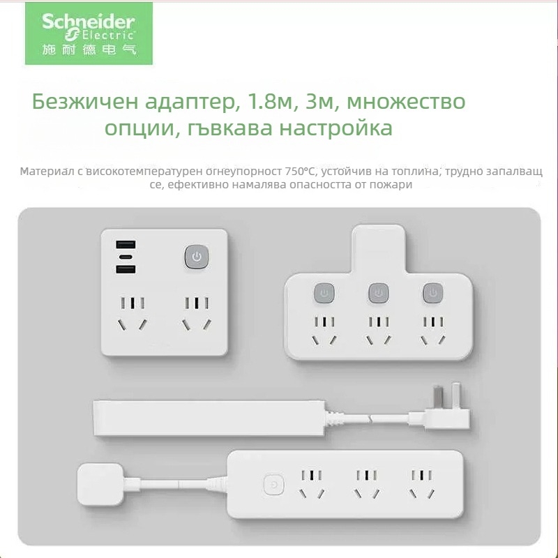 Schneider Electric USB мултипорт захранващ разклонител, 10A, 220V, 2000W, тип 86, Нов национален стандарт
