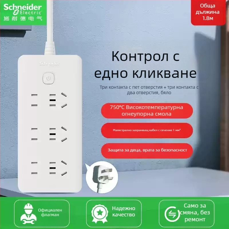 Schneider Electric USB мултипорт захранващ разклонител, 10A, 220V, 2000W, тип 86, Нов национален стандарт