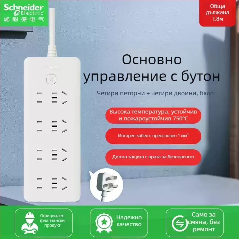 Schneider Electric USB мултипорт захранващ разклонител, 10A, 220V, 2000W, тип 86, Нов национален стандарт