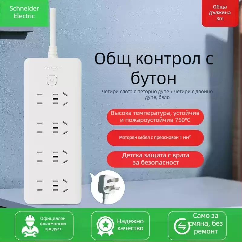 Schneider Electric USB мултипорт захранващ разклонител, 10A, 220V, 2000W, тип 86, Нов национален стандарт