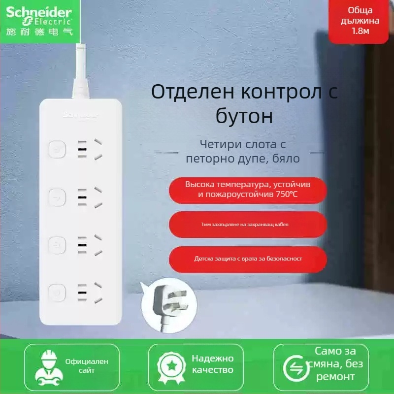 Schneider Electric USB мултипорт захранващ разклонител, 10A, 220V, 2000W, тип 86, Нов национален стандарт