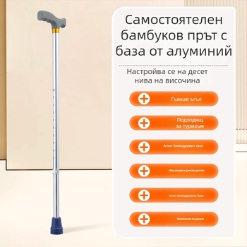 Треккинг бастун от алуминиева сплав, варианти: еднокрак, трикрак и четирикрак