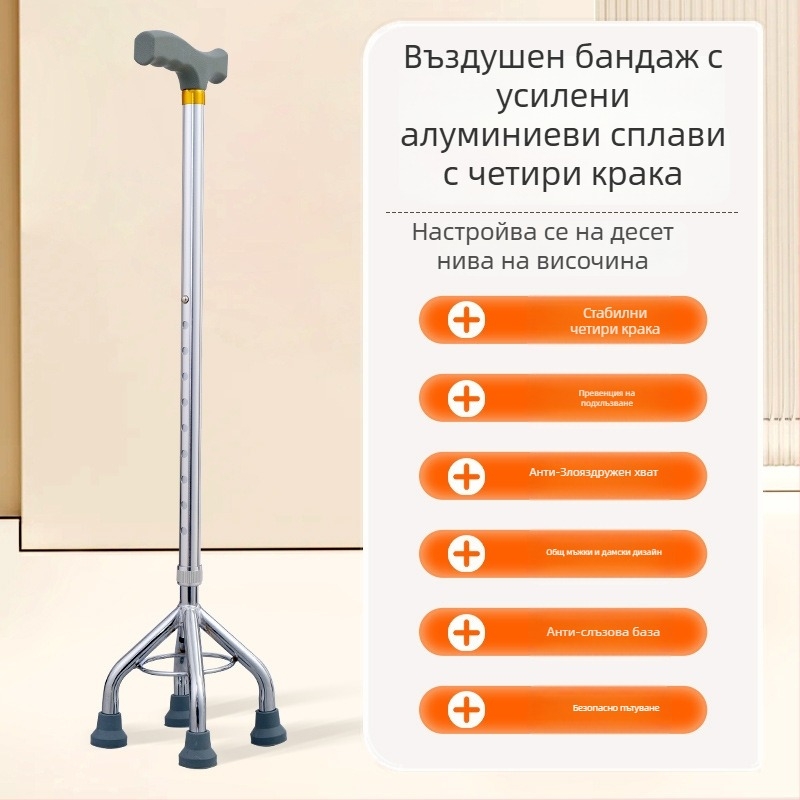 Треккинг бастун от алуминиева сплав, варианти: еднокрак, трикрак и четирикрак