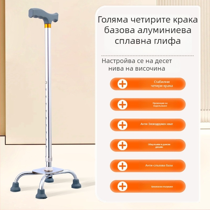 Треккинг бастун от алуминиева сплав, варианти: еднокрак, трикрак и четирикрак