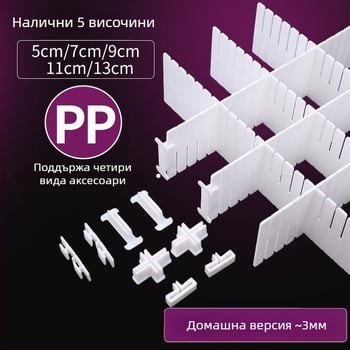 Разделител за чекмедже, удебелен, прост модерен стил, подово монтиран, 1-слоен организатор