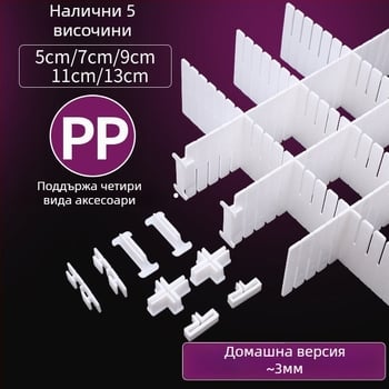 Разделител за чекмедже, удебелен, прост модерен стил, подово монтиран, 1-слоен организатор