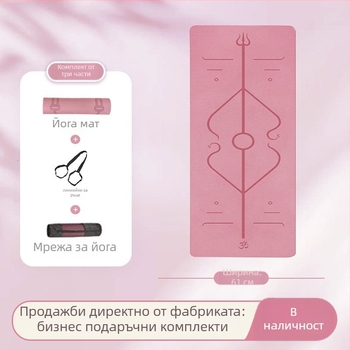 Йога мат TPE, дебелина 6 мм, тегло 650 г