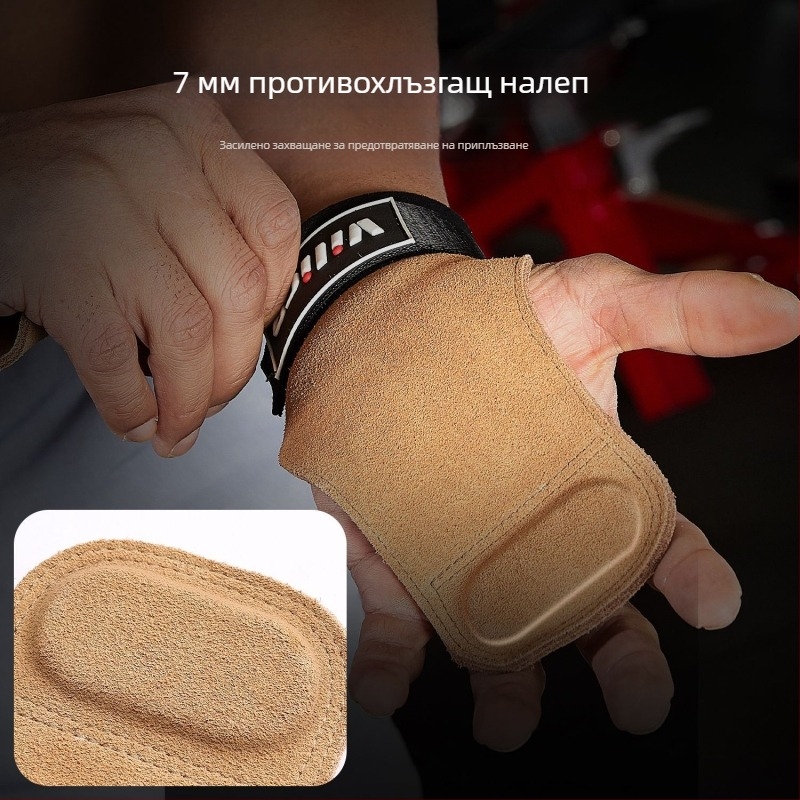 Дланна защита за тежести – кожа от крави, противохлъзгаща се, четири пръста