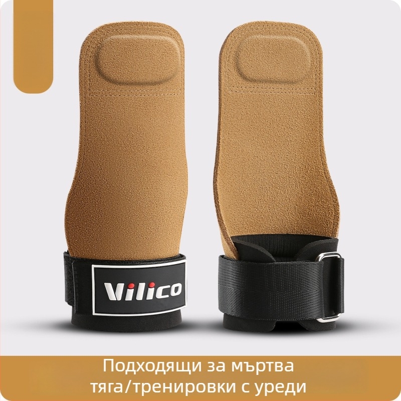 Дланна защита за тежести – кожа от крави, противохлъзгаща се, четири пръста