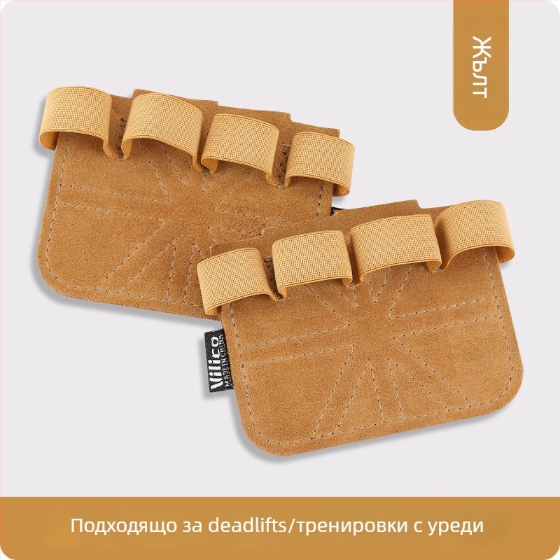 Дланна защита за тежести – кожа от крави, противохлъзгаща се, четири пръста