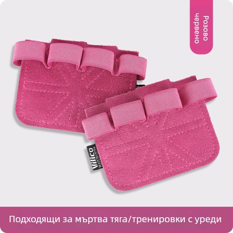 Дланна защита за тежести – кожа от крави, противохлъзгаща се, четири пръста
