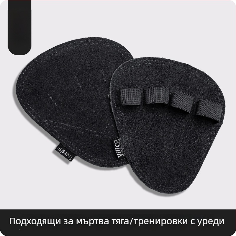 Дланна защита за тежести – кожа от крави, противохлъзгаща се, четири пръста