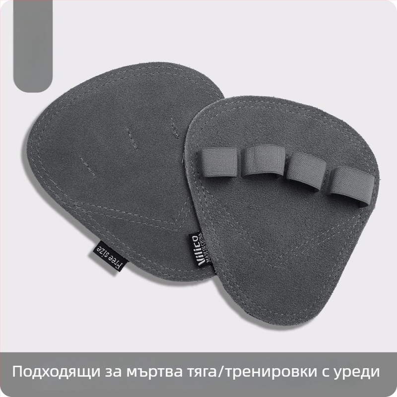 Дланна защита за тежести – кожа от крави, противохлъзгаща се, четири пръста