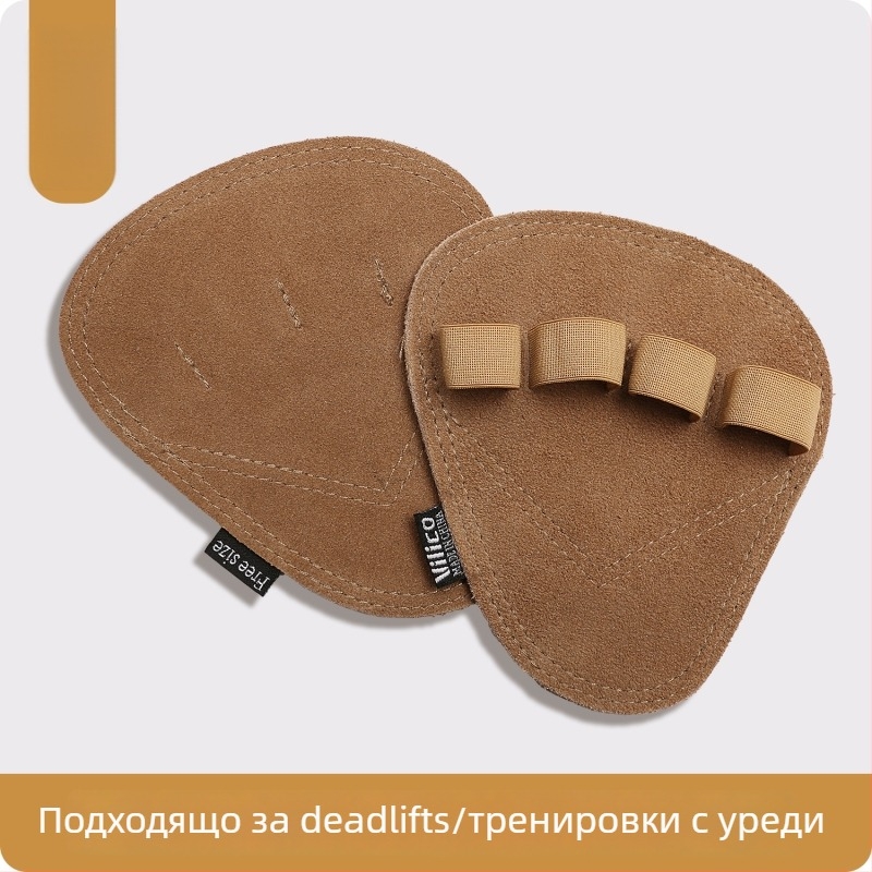 Дланна защита за тежести – кожа от крави, противохлъзгаща се, четири пръста