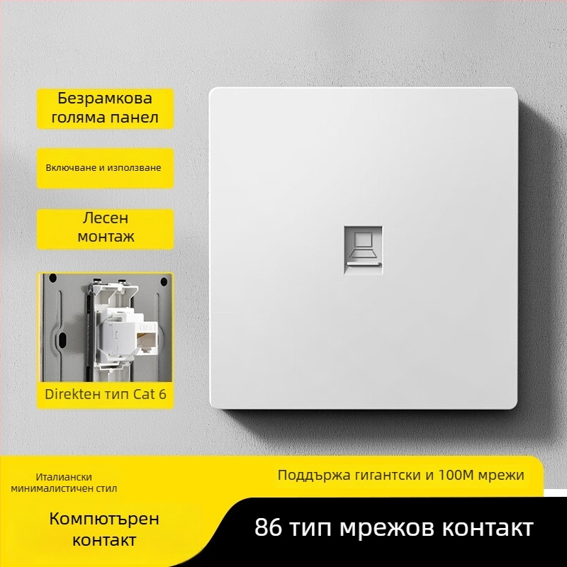 86-тип стенен панел за мрежови контакти Cat6, двойни гнезда — стенен монтаж; стандарт: Нов национален стандарт; марка: Jabra