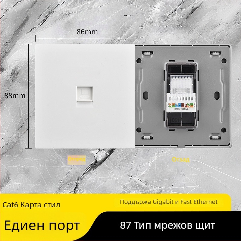 86-тип стенен панел за мрежови контакти Cat6, двойни гнезда — стенен монтаж; стандарт: Нов национален стандарт; марка: Jabra