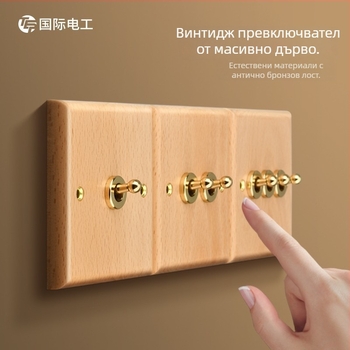 Тип 86 стенен панел за ключ и контакт, масивно дърво, бронзов лост, 10A/220V, 3C сертифициран