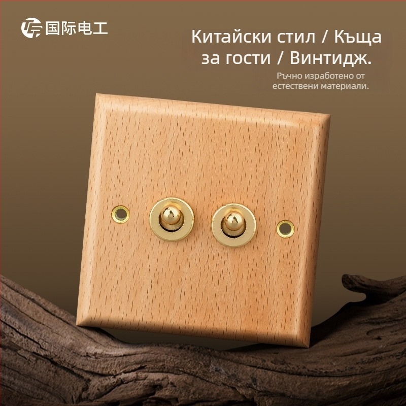 Тип 86 стенен панел за ключ и контакт, масивно дърво, бронзов лост, 10A/220V, 3C сертифициран