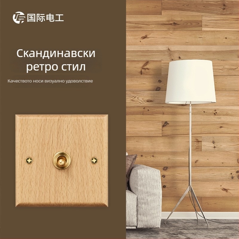 Тип 86 стенен панел за ключ и контакт, масивно дърво, бронзов лост, 10A/220V, 3C сертифициран