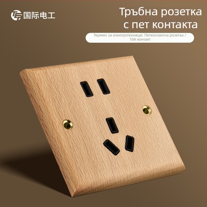 Тип 86 стенен панел за ключ и контакт, масивно дърво, бронзов лост, 10A/220V, 3C сертифициран